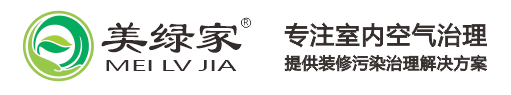 深圳除甲醛公司_3M专业甲醛检测治理机构-美绿家